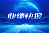 2月27日，公海贵宾会员检测中心股份在上海证券交易所公布了2022年业绩快报，营收再创新高，净利润增38.92%。